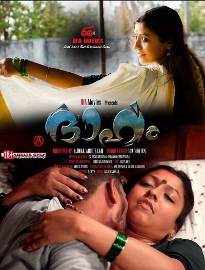 Dhaham 2023 IBA Movies